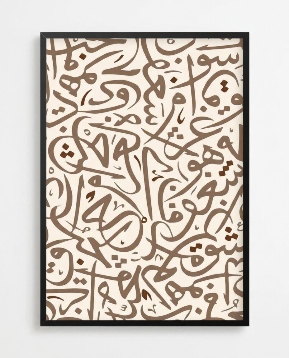 Arabic calligraphy #019