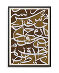 Arabic calligraphy #015
