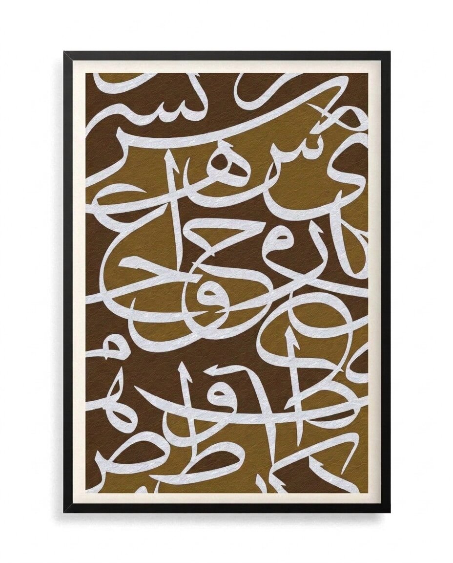 Arabic calligraphy #015