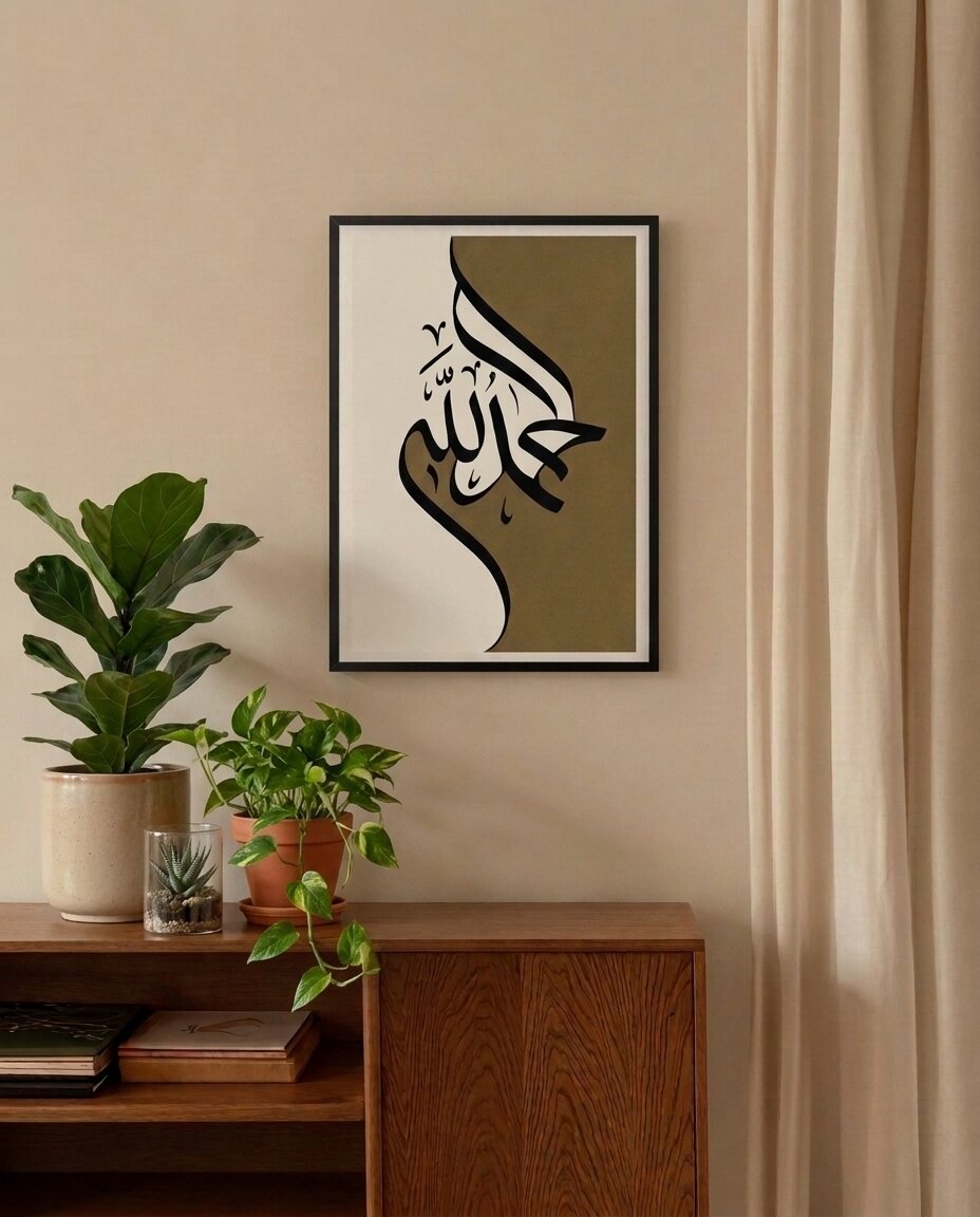 Alhamdulillah (ٱلْحَمْدُ لِلَّٰهِ) Calligraphy